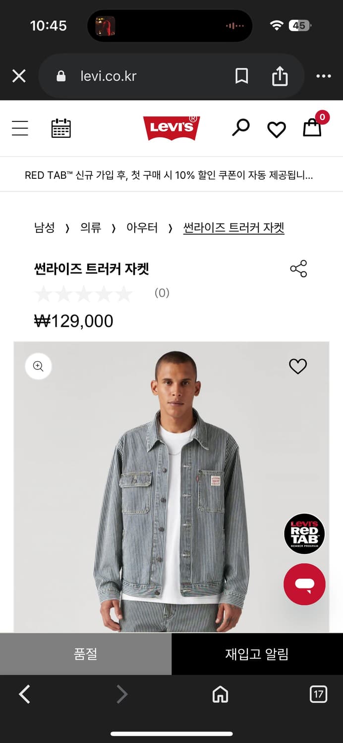 리바이스 썬라이즈 트러커자켓 M사이즈 상품이미지2