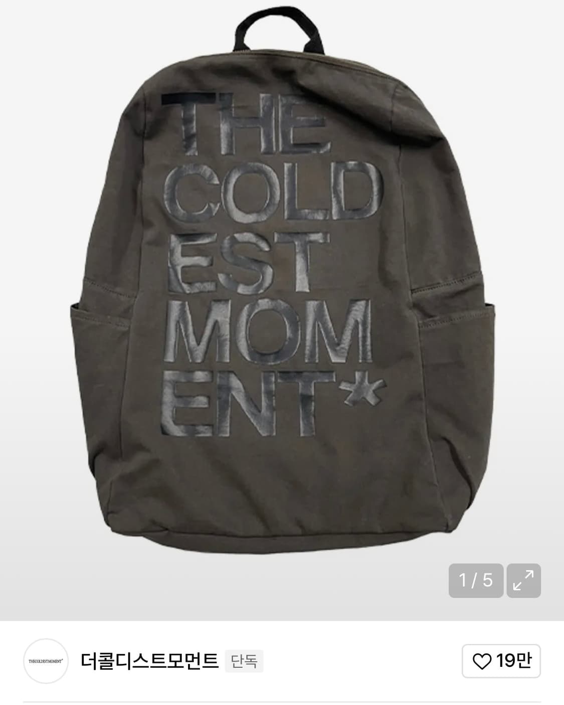 더콜디스트모먼트 TCM logo backpack (brown) 상품이미지1
