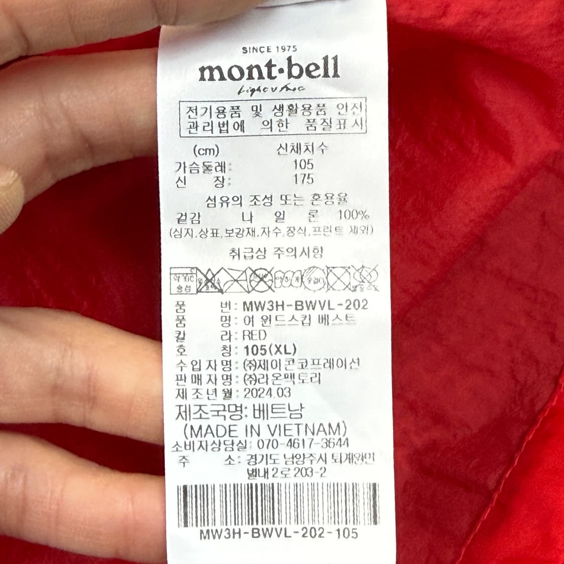 몽벨 여성 경량 조끼 XL 레드 상품이미지5