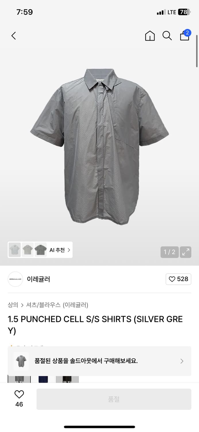 이레귤러 반팔셔츠[2] 상품이미지4