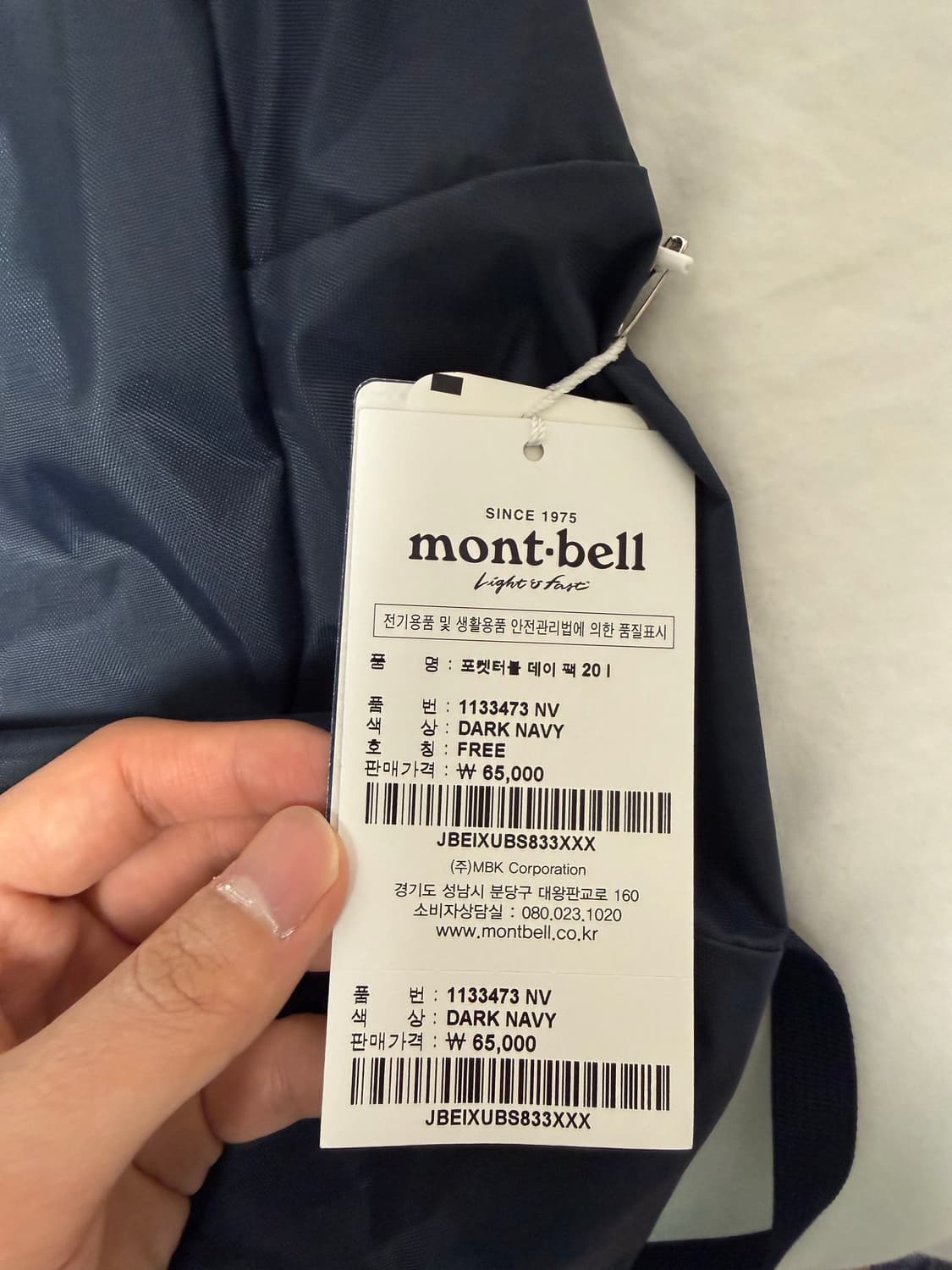 몽벨 포켓터블 데이팩 20L 네이비 새상품 상품이미지2