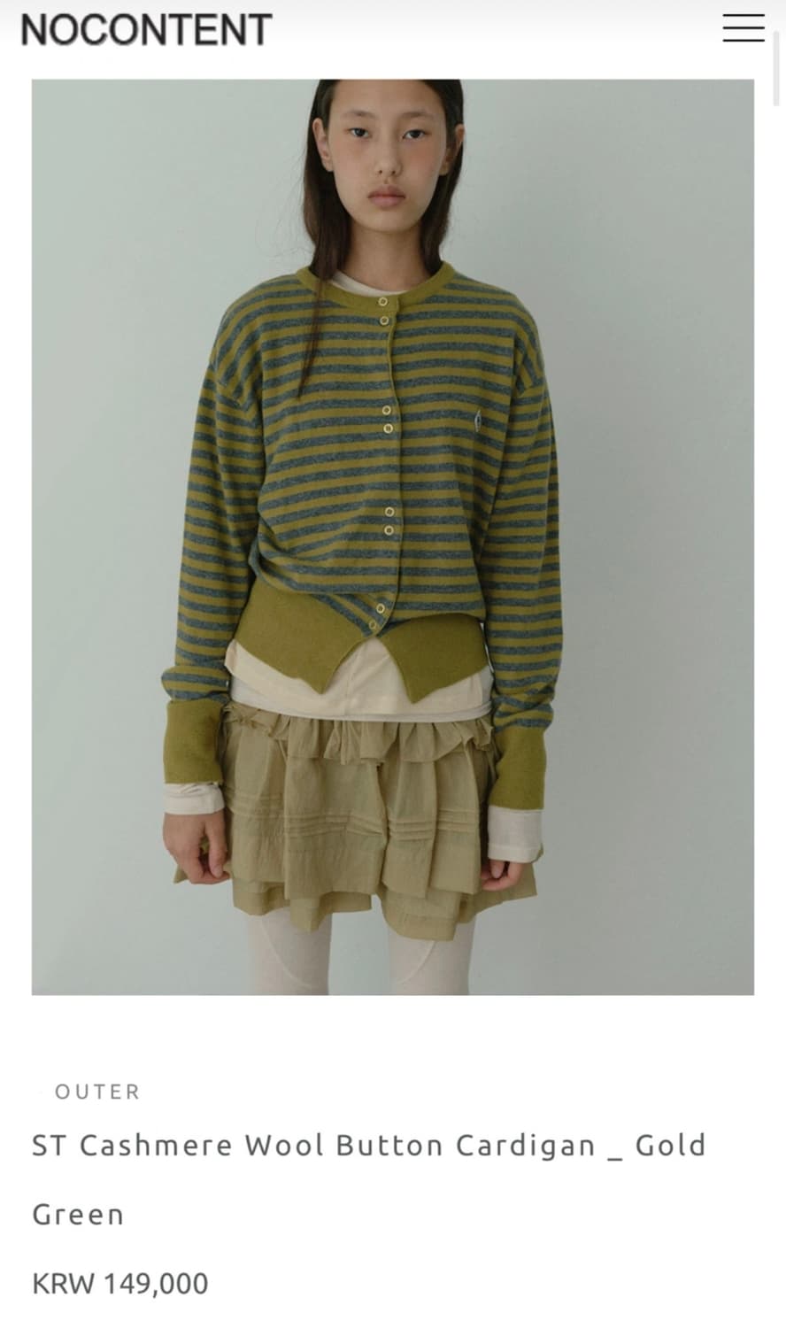 노컨텐츠 가디건 상품이미지1