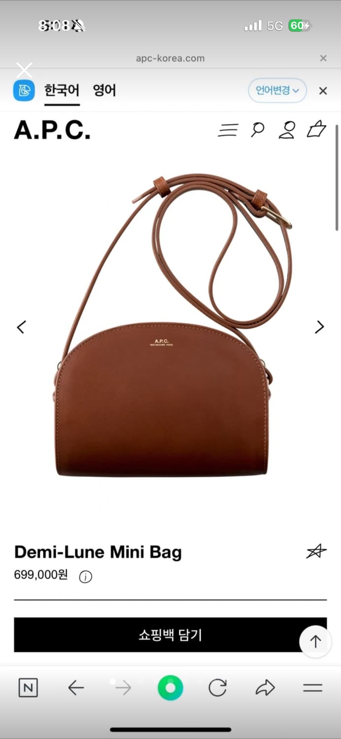 APC 아페쎄 하프문 크로스백 상품이미지1