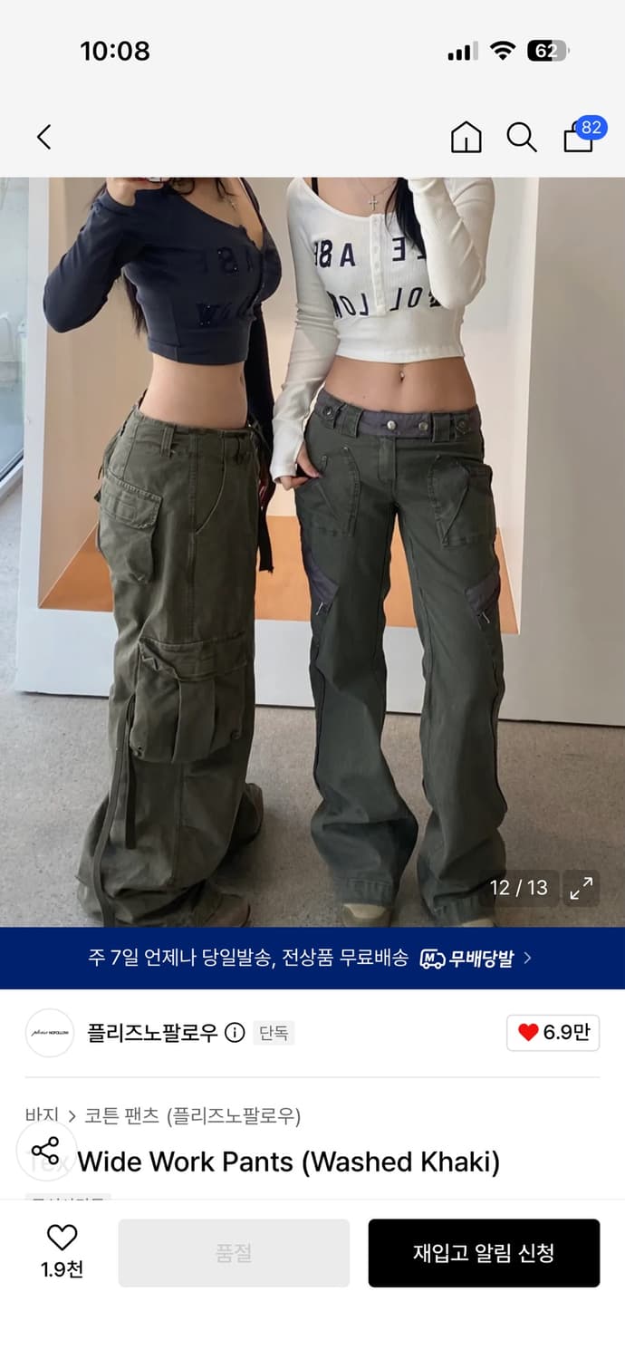 플리즈노팔로우 텍스 워크 와이드팬츠 팝니다  상품이미지2
