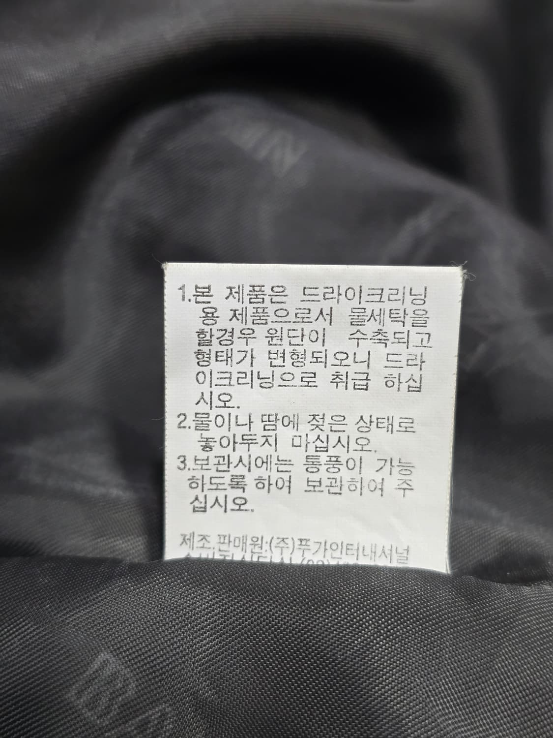 발망 봄버  점퍼 [105] 상품이미지9