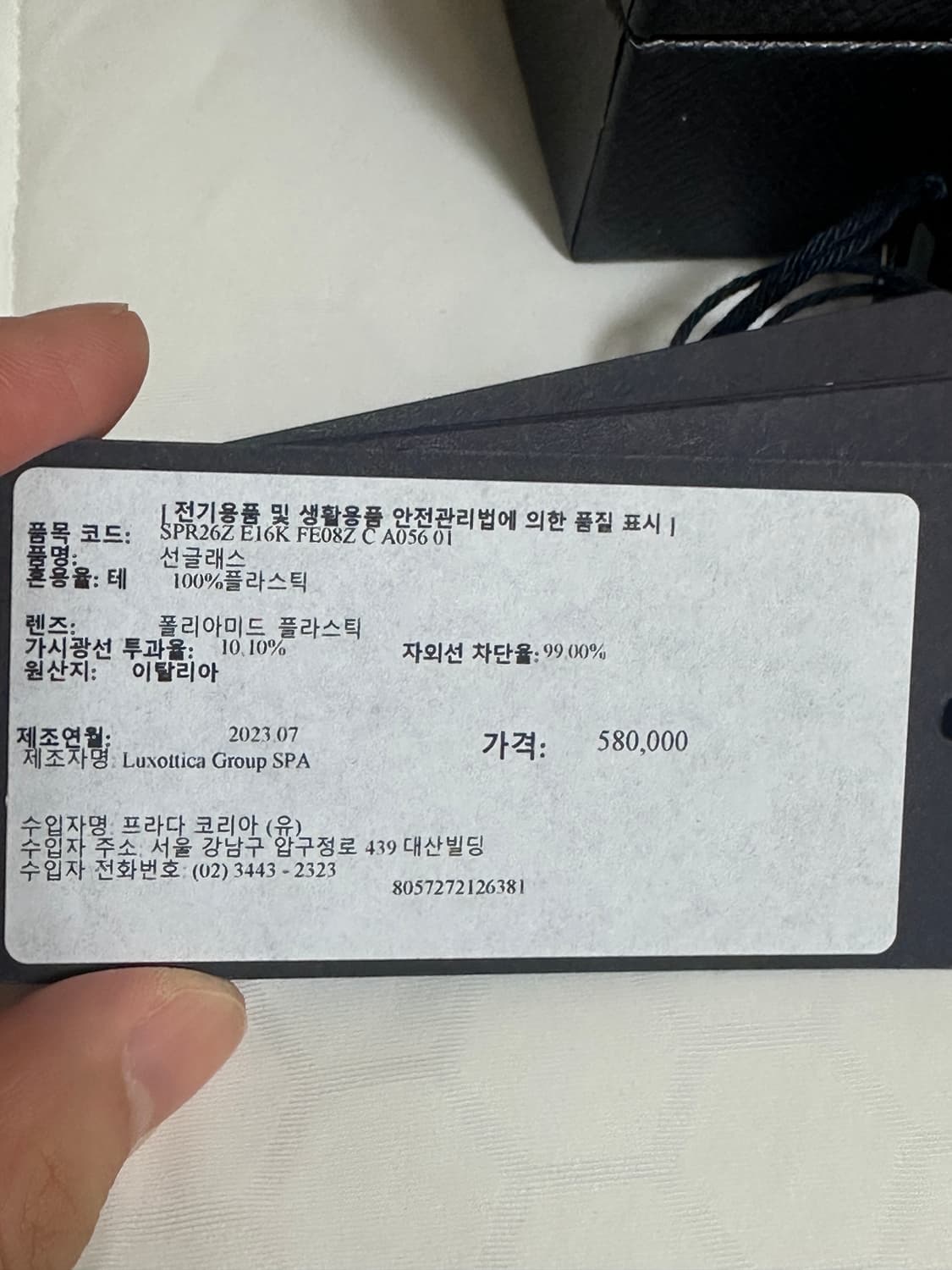 프라다 선글라스 상품이미지4
