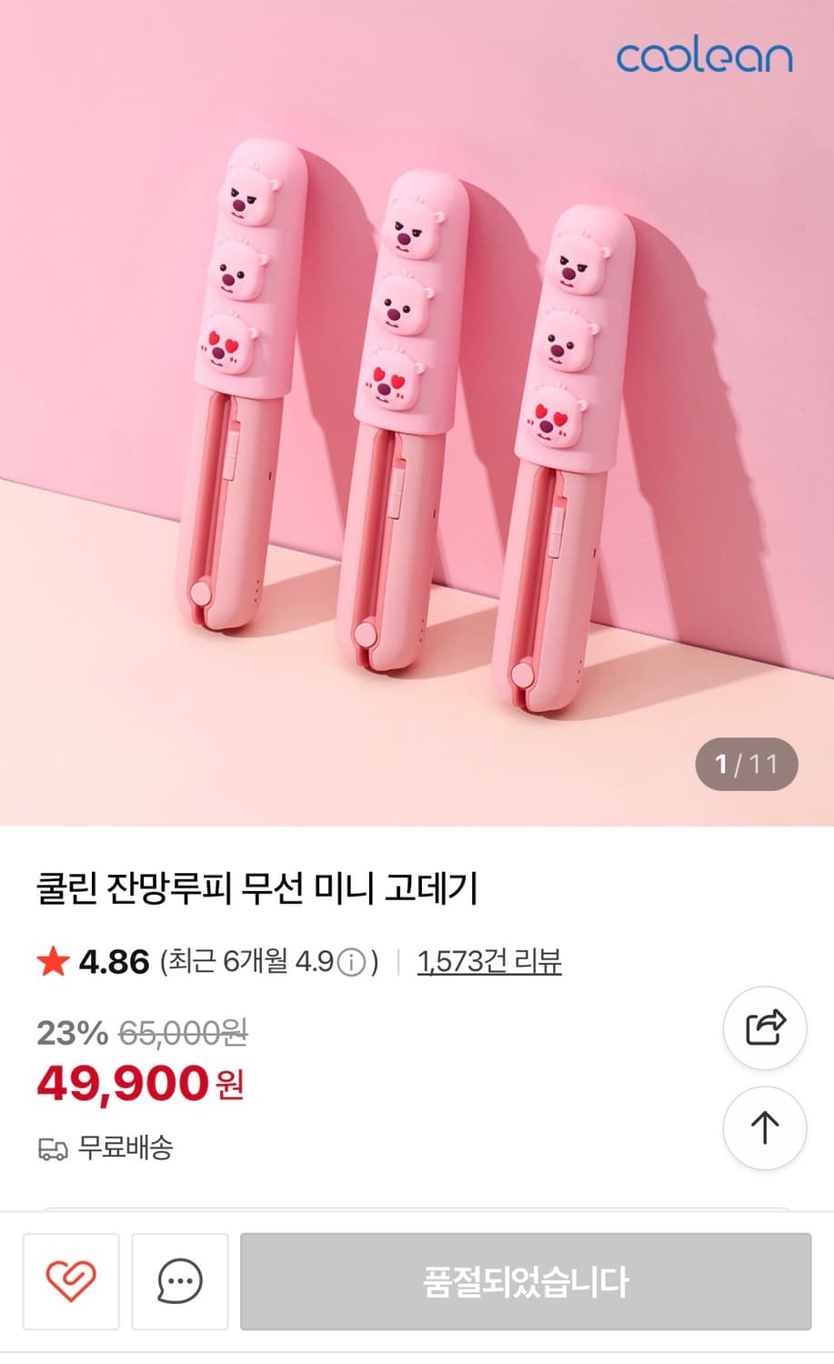 박스채 미개봉 새상품 쿨린 루피 무선 고데기 상품이미지2