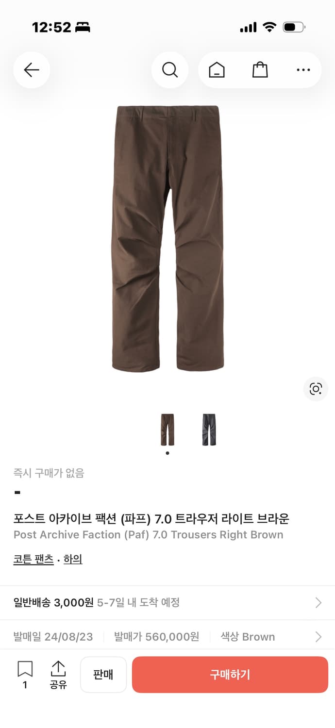 포스트 아카이브 팩션 7.0 트라우저 브라운 상품이미지1