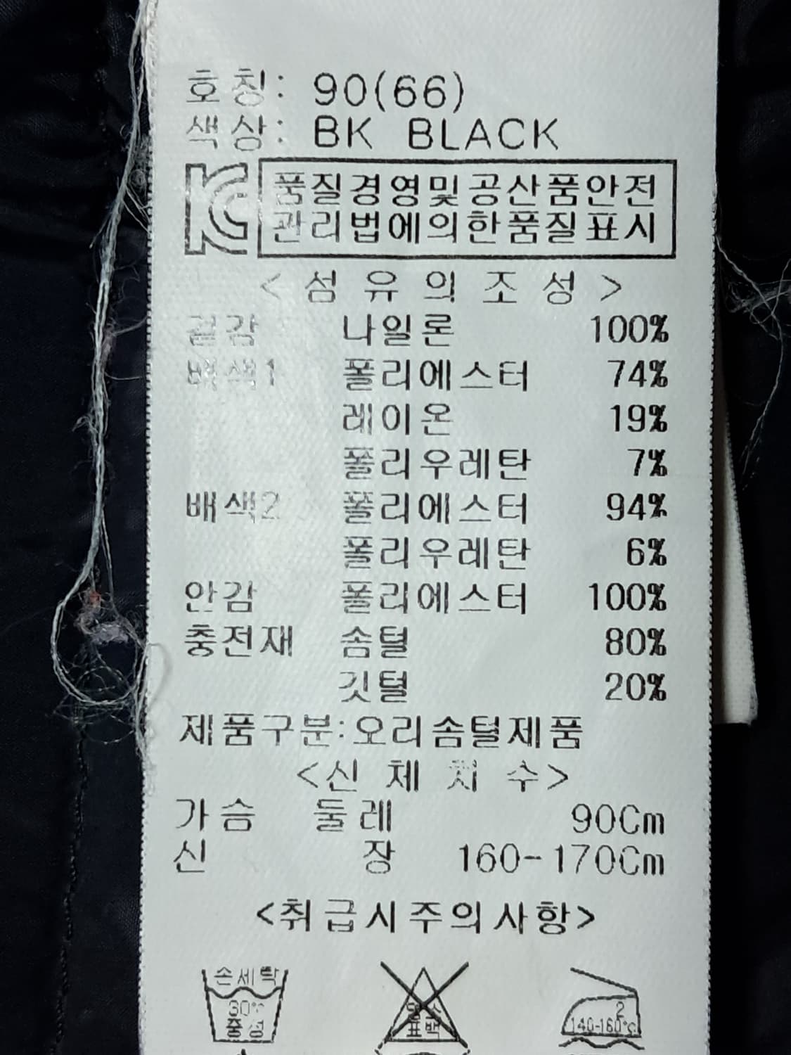보니알렉스 여성 경량 롱패딩 90 상품이미지8
