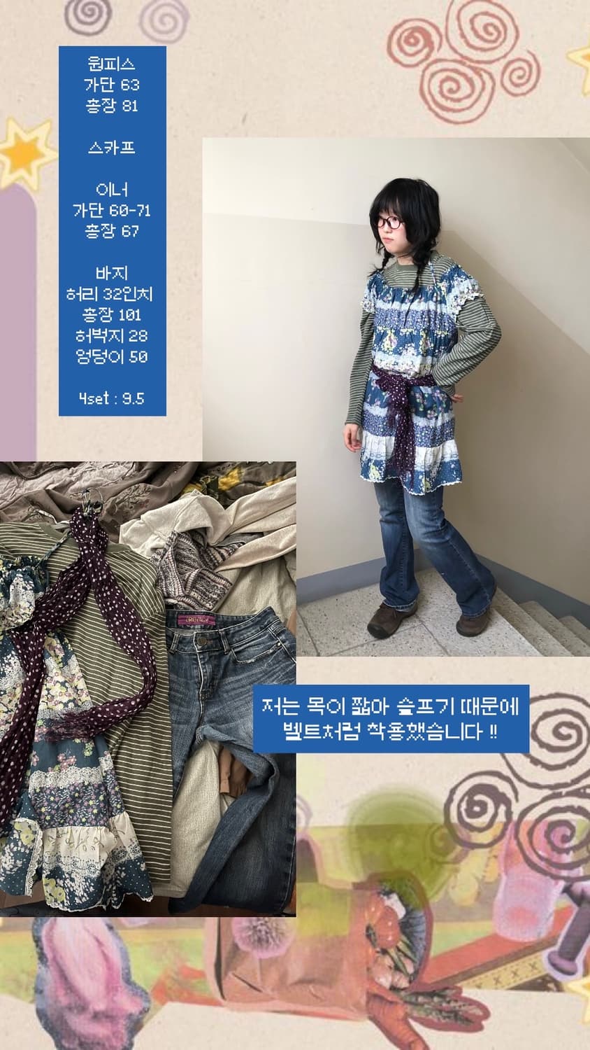 빈티지 하구미 코디set 상품이미지2