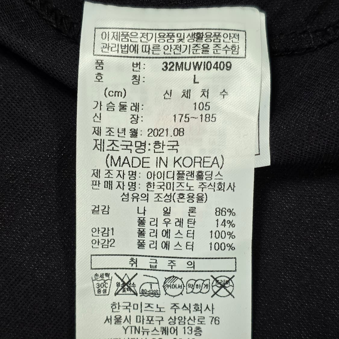 0182 [미즈노 언어펙티드]미즈노DW 오버사이즈 셔츠 L 상품이미지8