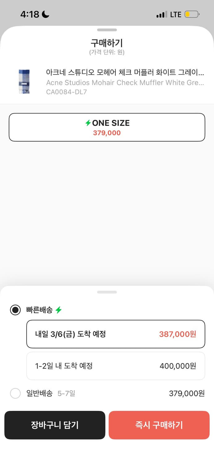 아크네스튜디오 머플러 상품이미지3