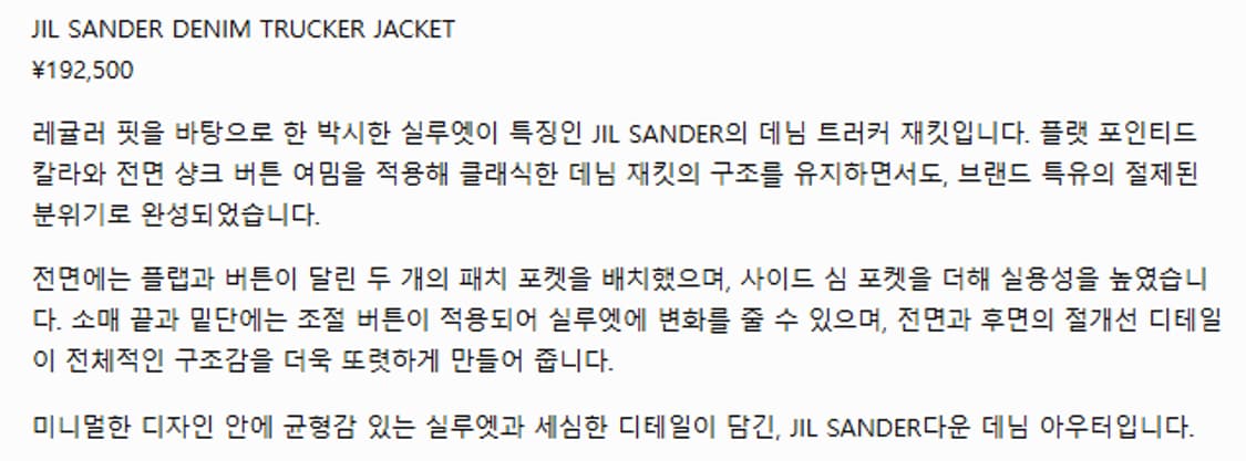 M) 질샌더 23시즌 데님 자켓 상품이미지8