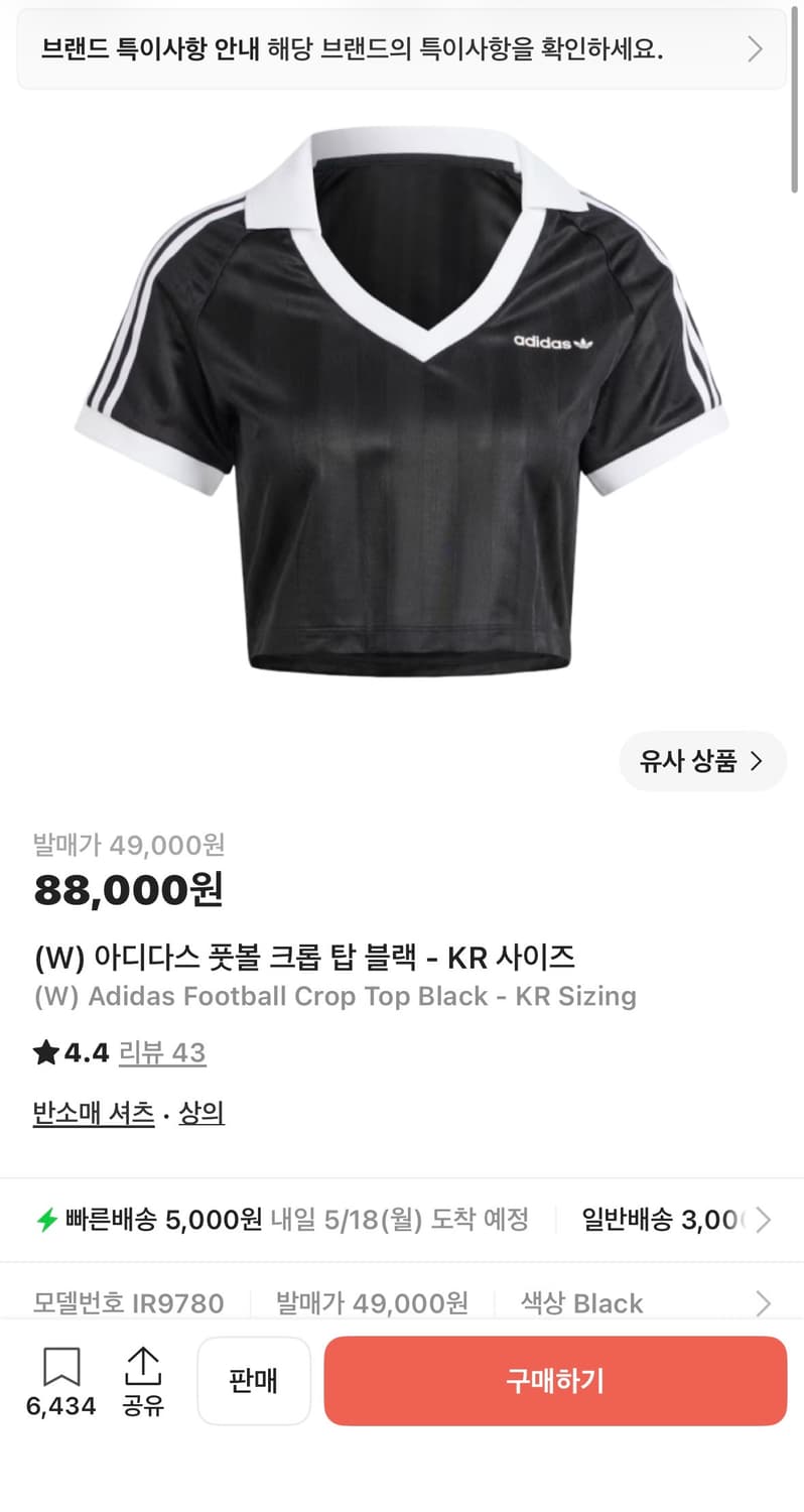 아디다스 풋볼 크롭 탑 블랙 상품이미지1