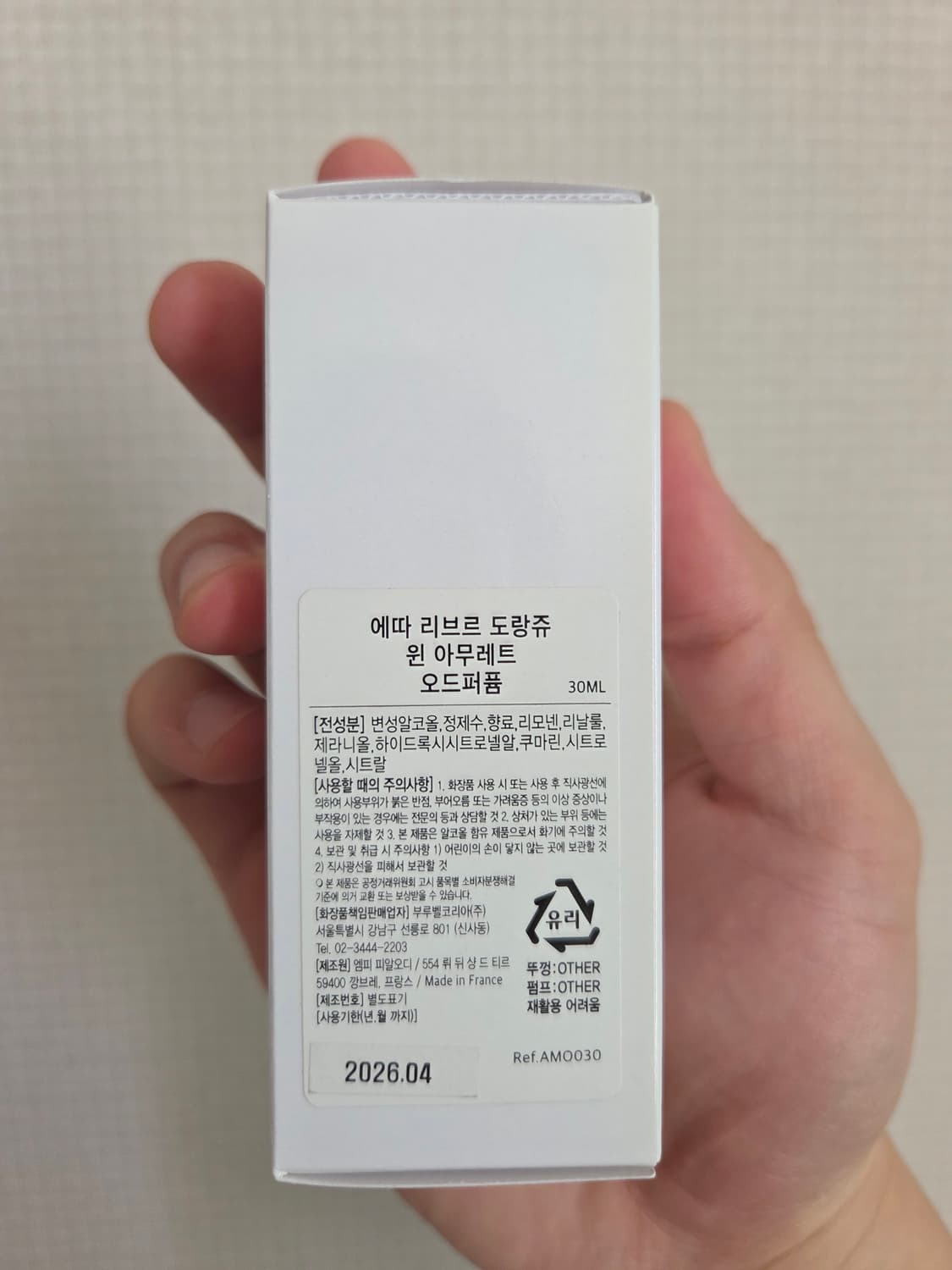 [국문택] 에따 리브르 도랑쥬 윈 아무레트 롤랑 무레 EDP 30ml 상품이미지3