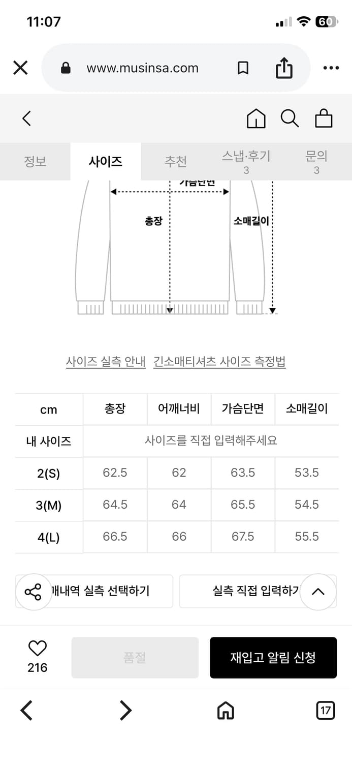 해칭룸 레이어링 후드 워시드 네이비 2사이즈 상품이미지7