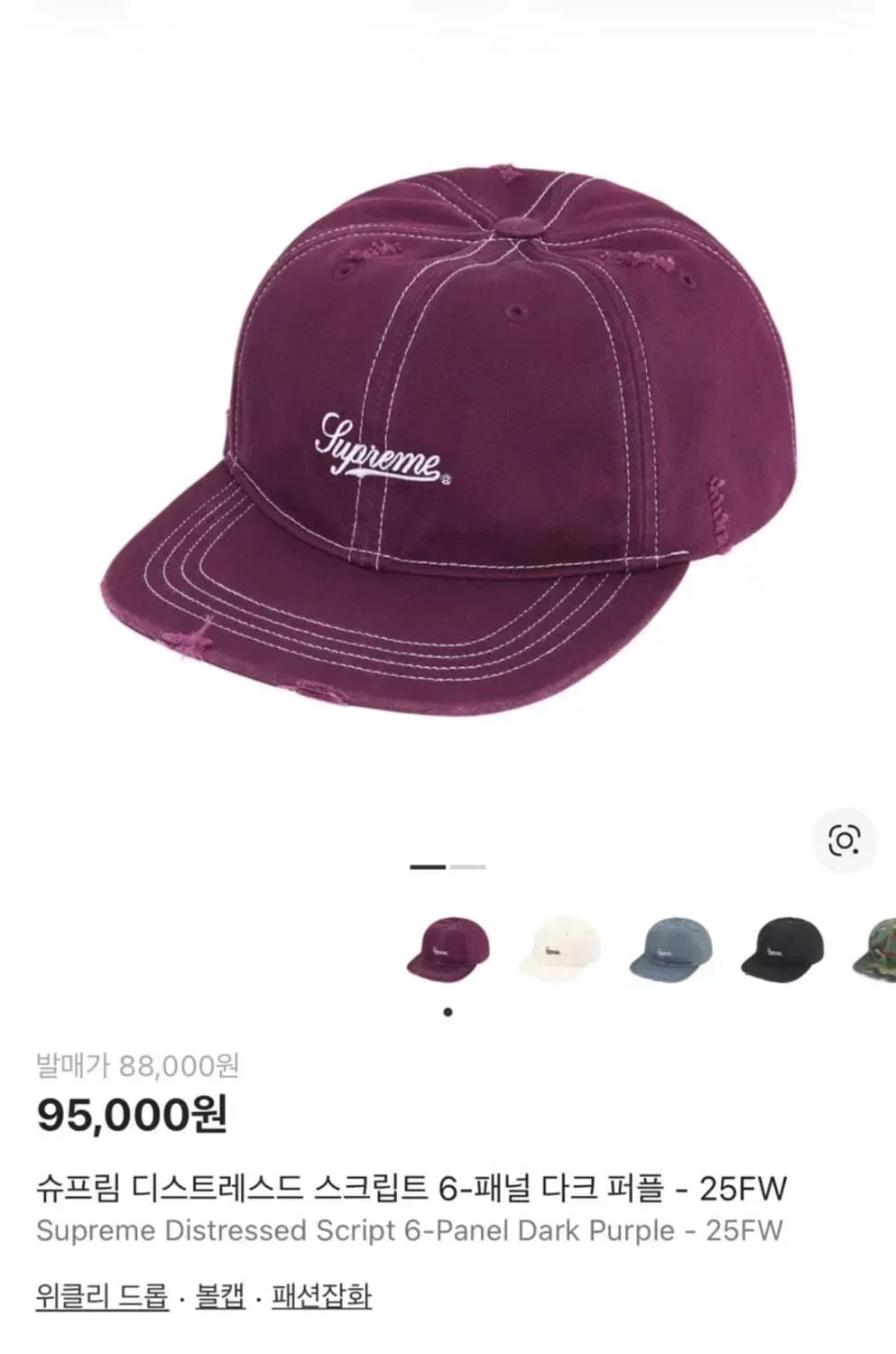 슈프림 모자  상품이미지1