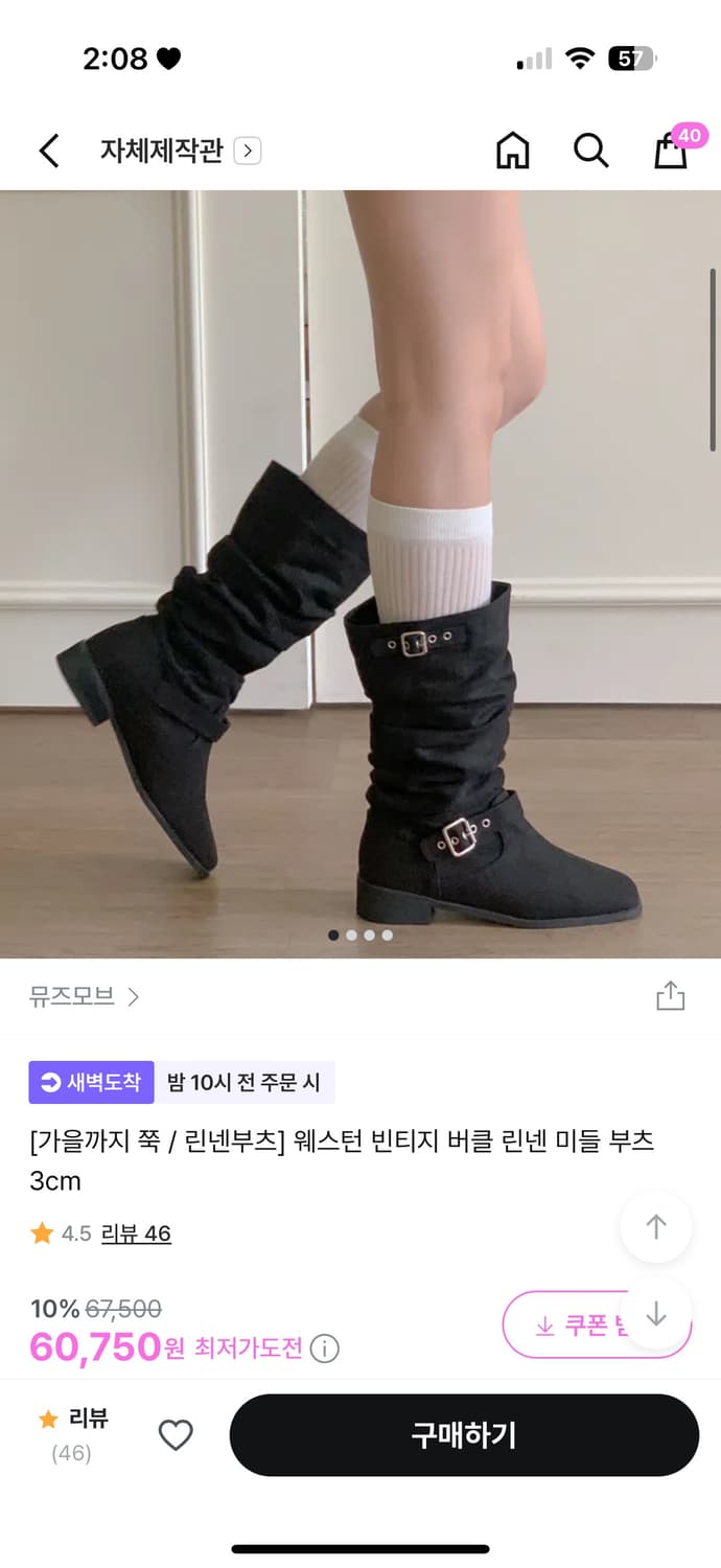 린넨 블랙 부츠 상품이미지1