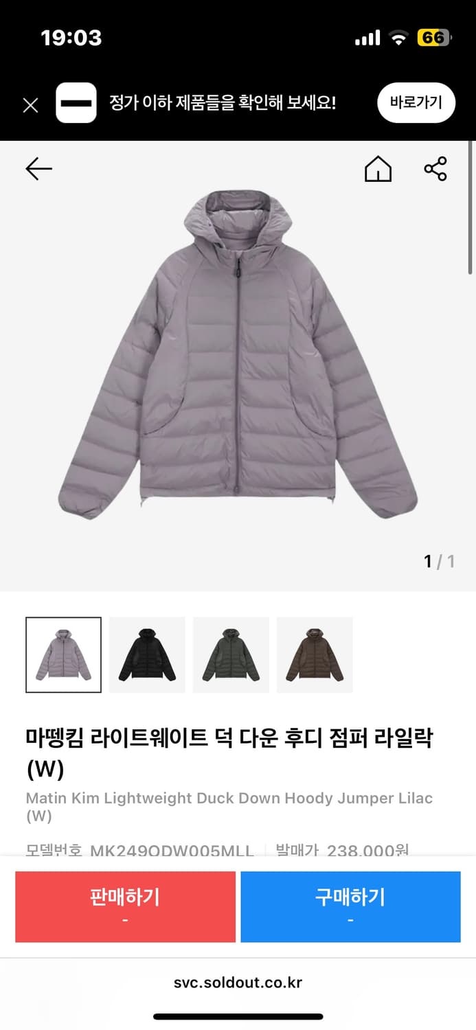 마뗑킴 라이트웨이트 덕다운 후디 점퍼 라일락 S 상품이미지1