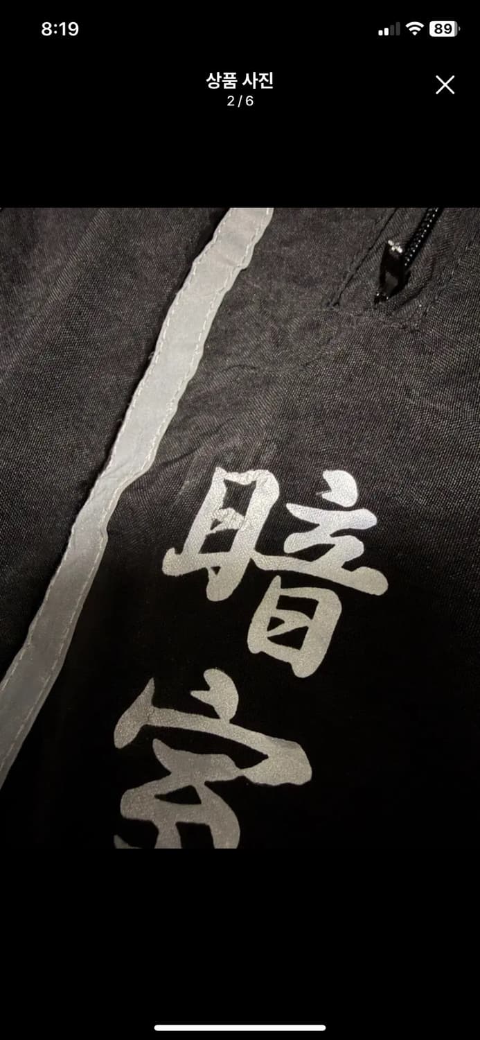 다크룸x하드히터스 리플렉티브 트랙 셋업 상품이미지2