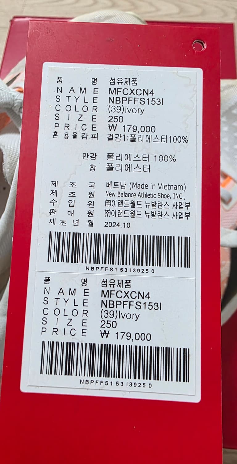 뉴발란스 러닝화 250 NBPFFS153I / 퓨어셀 레벨 V4 상품이미지4