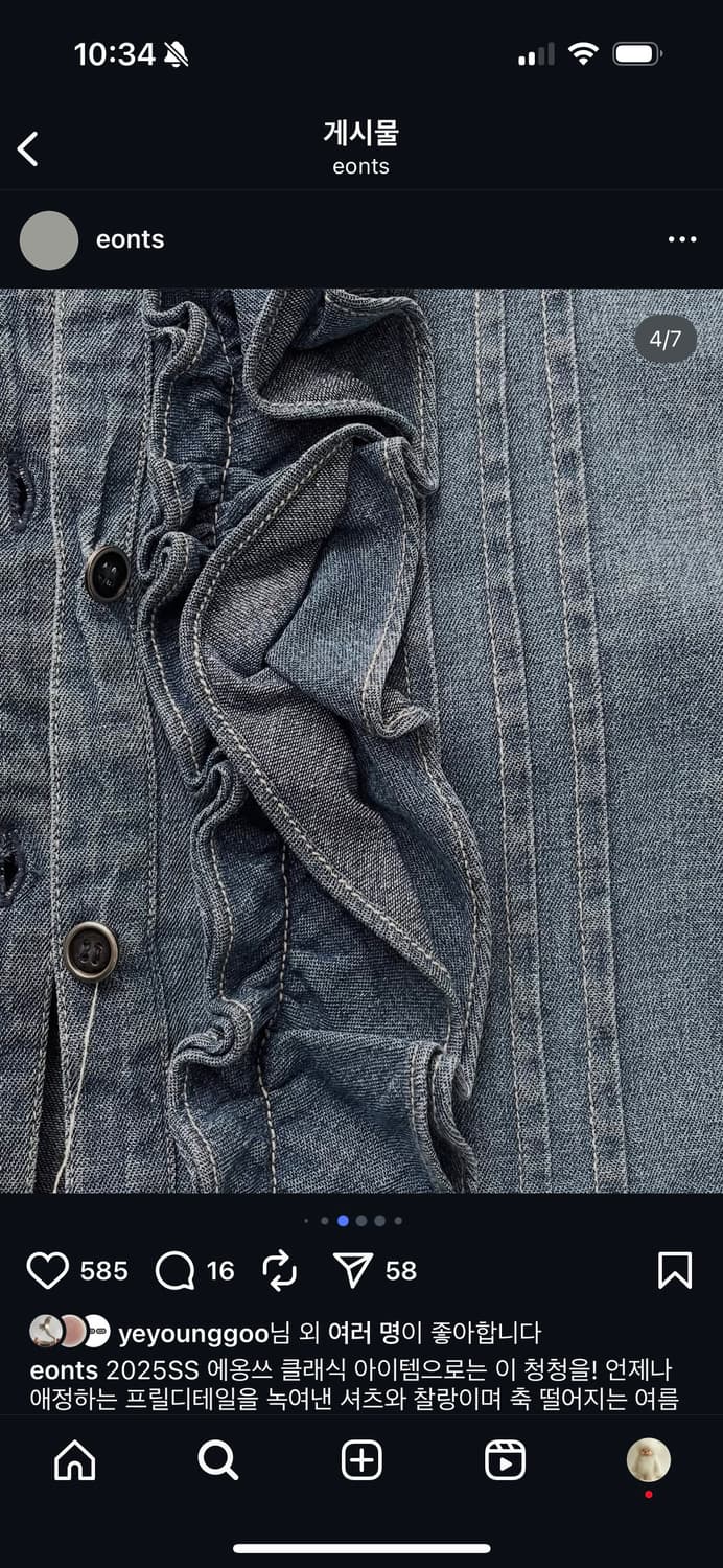 에옹쓰 데님 프릴셔츠 상품이미지4