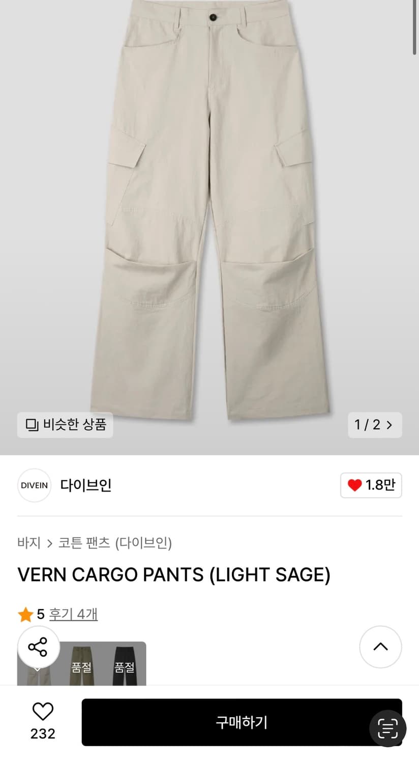 다이브인 베른 카고 라이트 세이지 1 상품이미지1