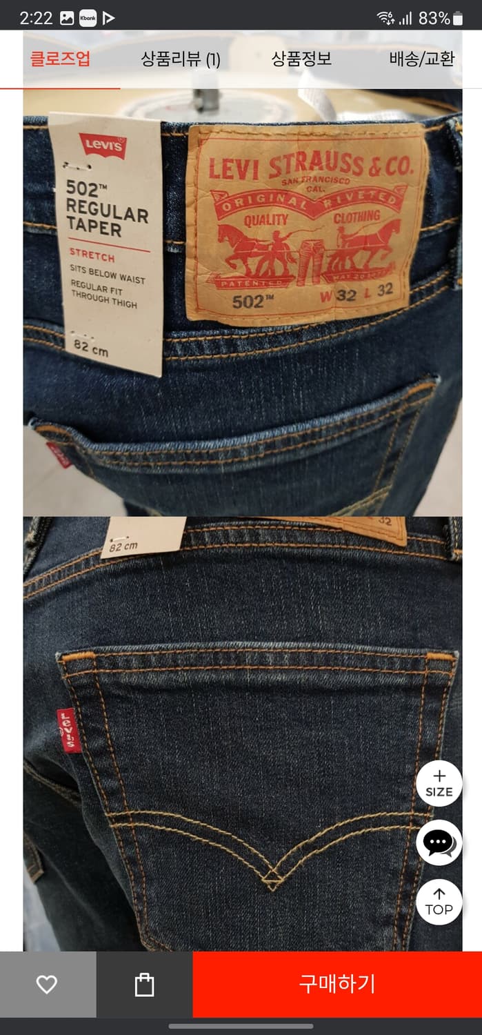 리바이스 502 레귤러테이퍼 다크워싱 진청 상품이미지10