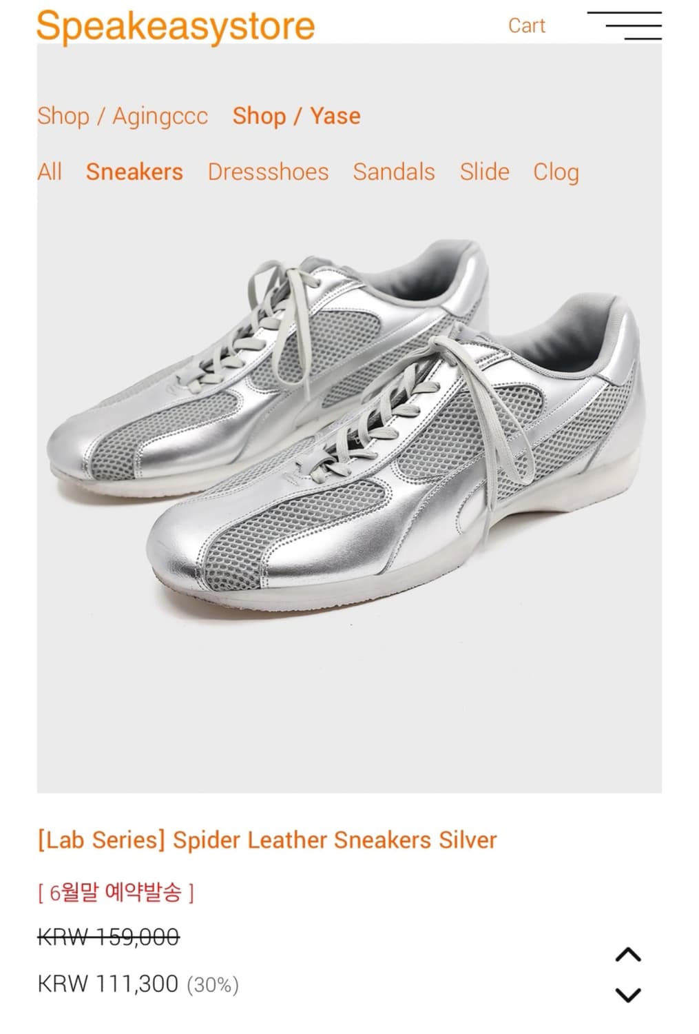 야세 스니커즈 실버 상품이미지1