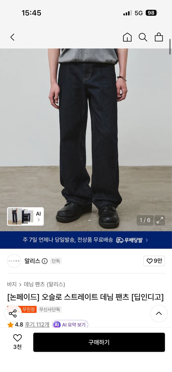ALYSS 논페이드 타입 2 데님 셋업 상품이미지6