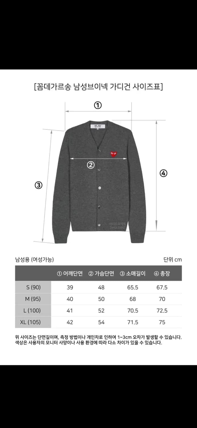 🔥[새상품/정품]🔥꼼데가르송 울 가디건 V넥 남녀공용 상품이미지10