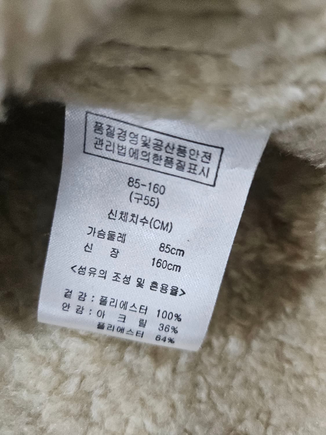 무스탕 조끼 브라운  55 상품이미지6