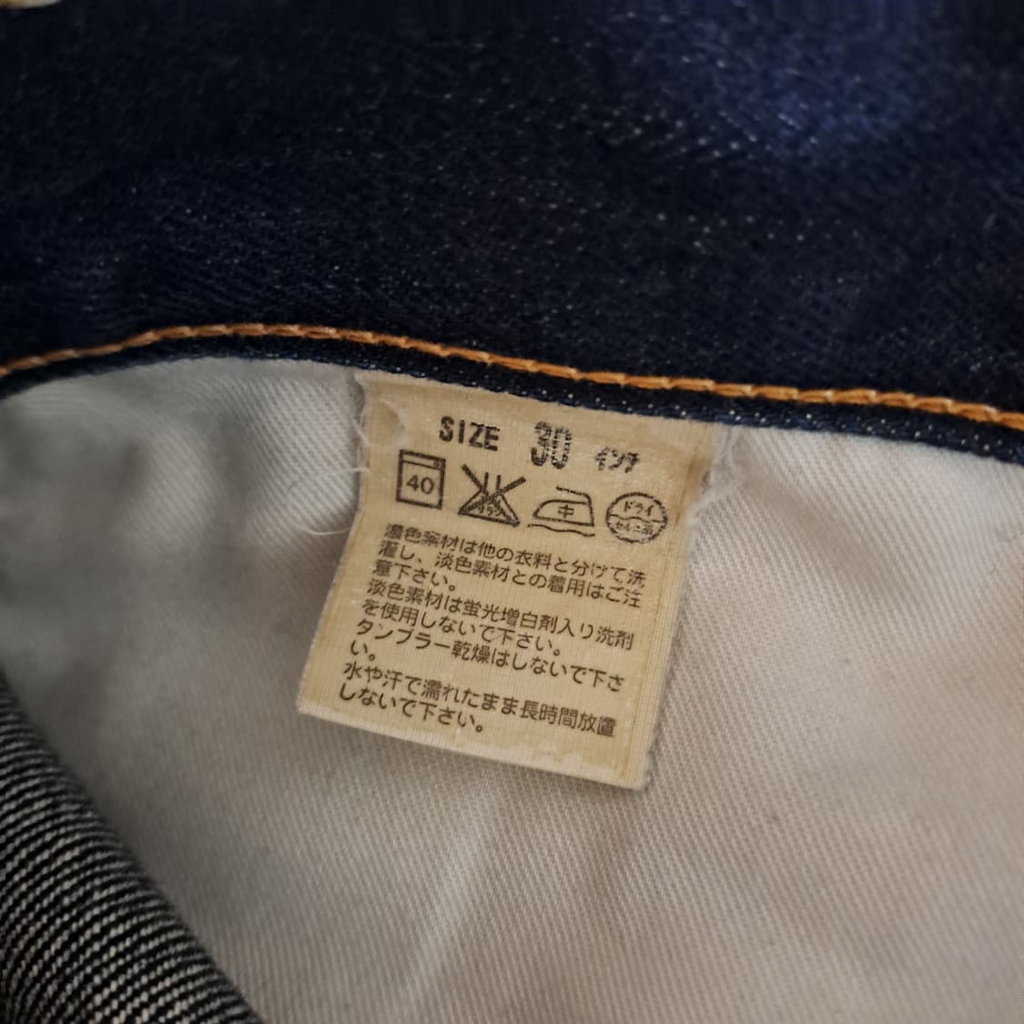 (택포) 리바이스 JAPEN 502 셀비지 데님팬츠 30 A917 상품이미지9