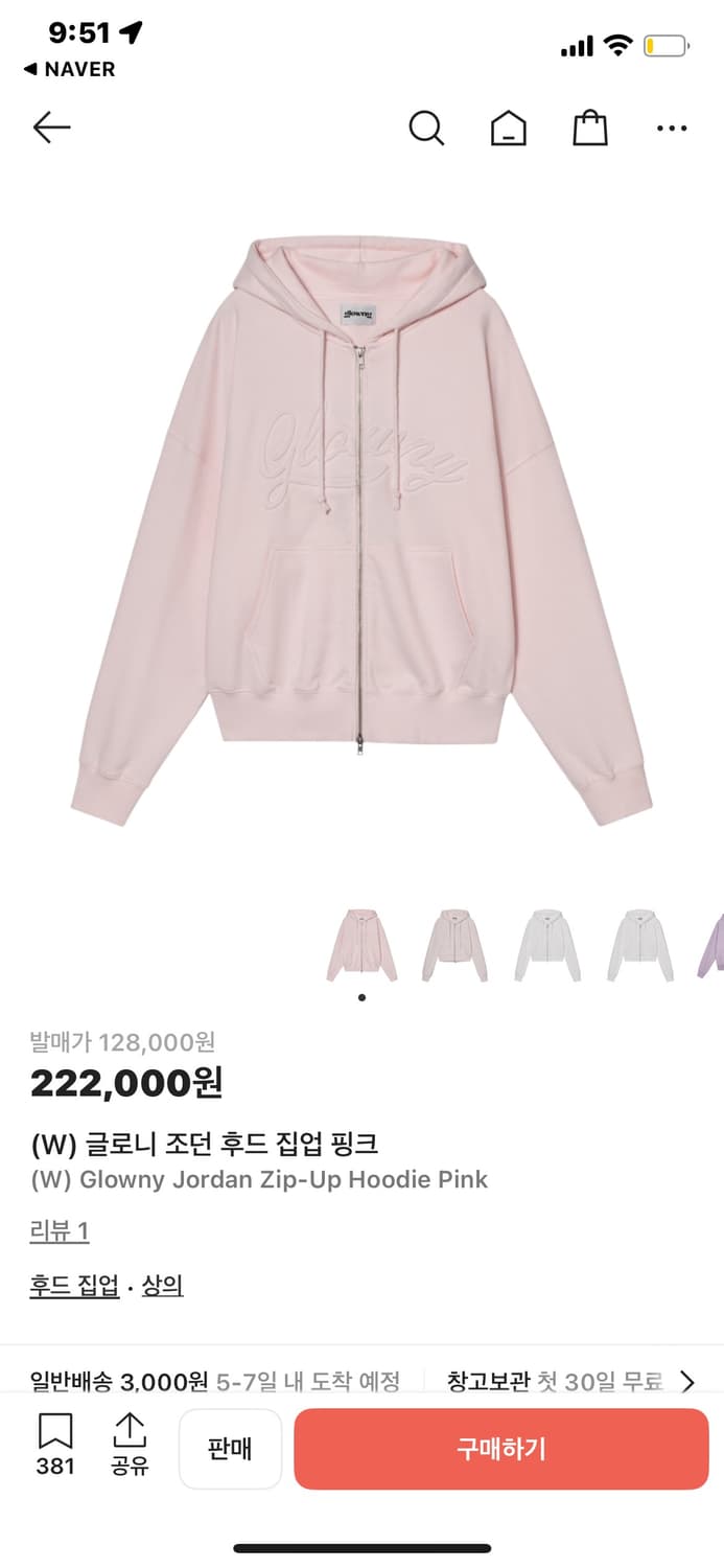 글로니 조던 후드집업 pink 상품이미지1