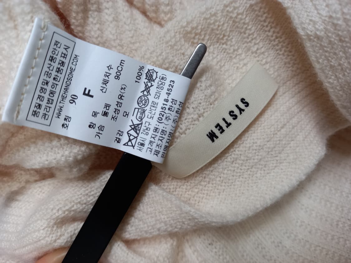 시스템 춘추동 모 홀가먼트직조 니트블라우스 F 33-66 상품이미지8