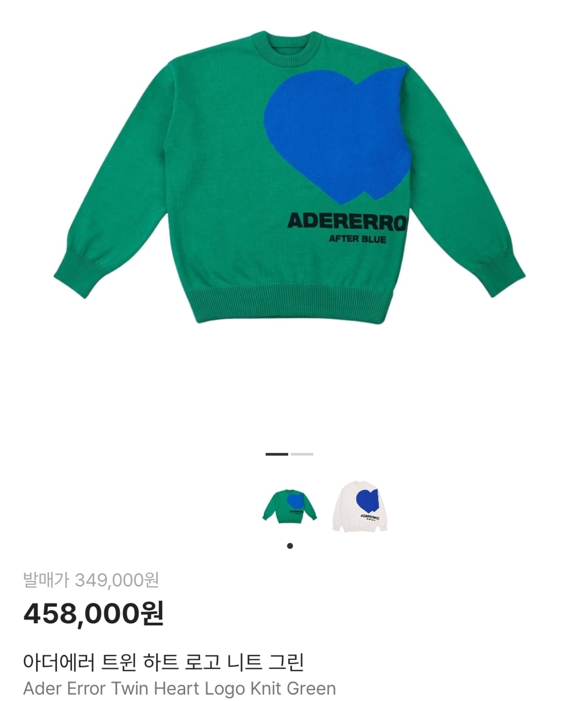 아더에러 트윈 하트 로고 니트 그린 (A1 사이즈) 상품이미지1