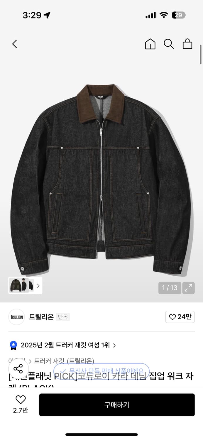 트릴리온 워크자켓 L 상품이미지1