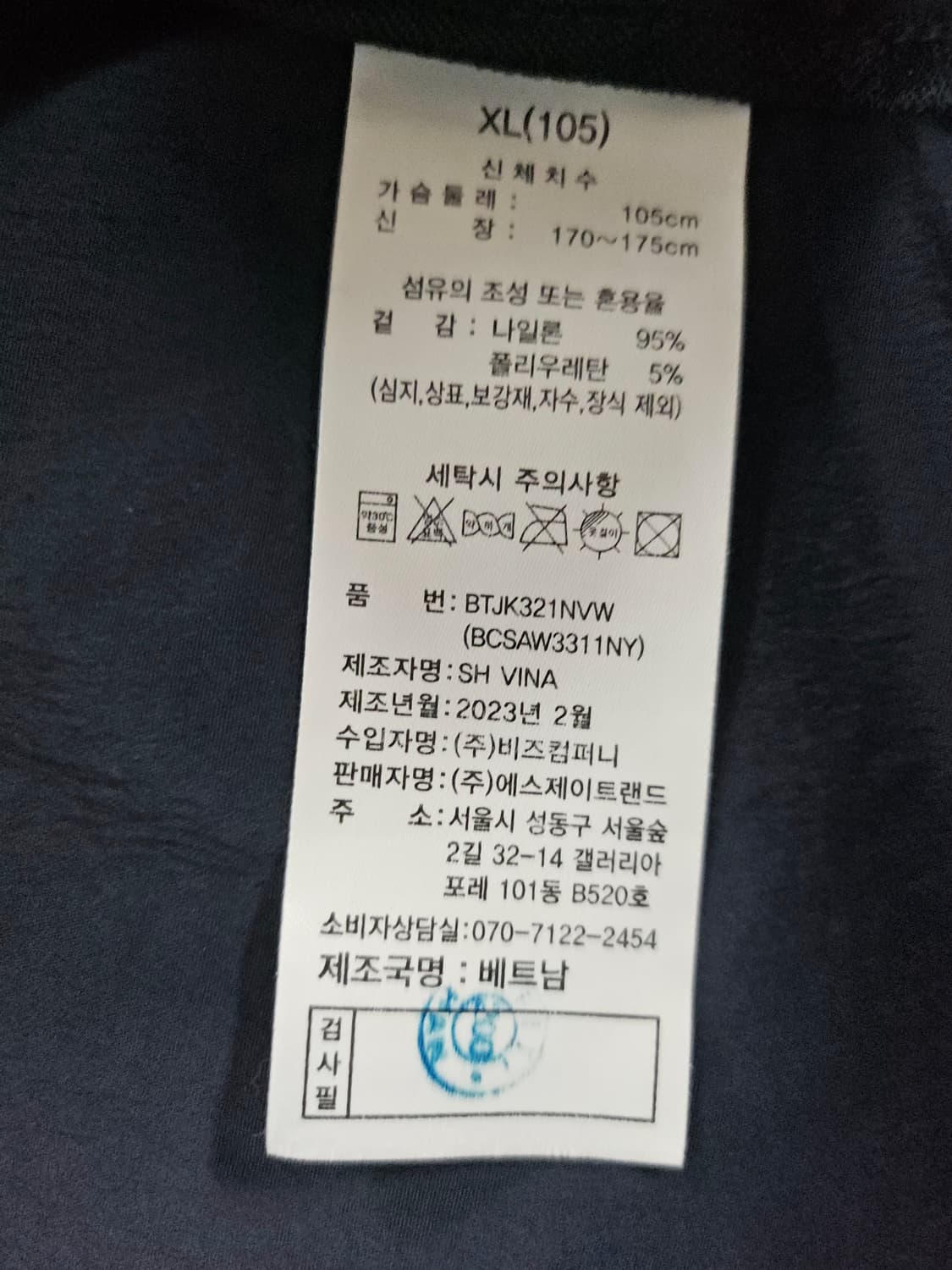 베네통 네이비 반팔 똑딱이 자켓 105 상품이미지6