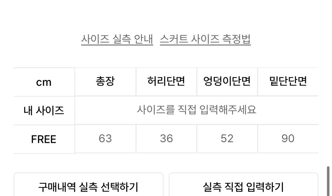 플레이스스튜디오 레이어드 스커트 상품이미지3