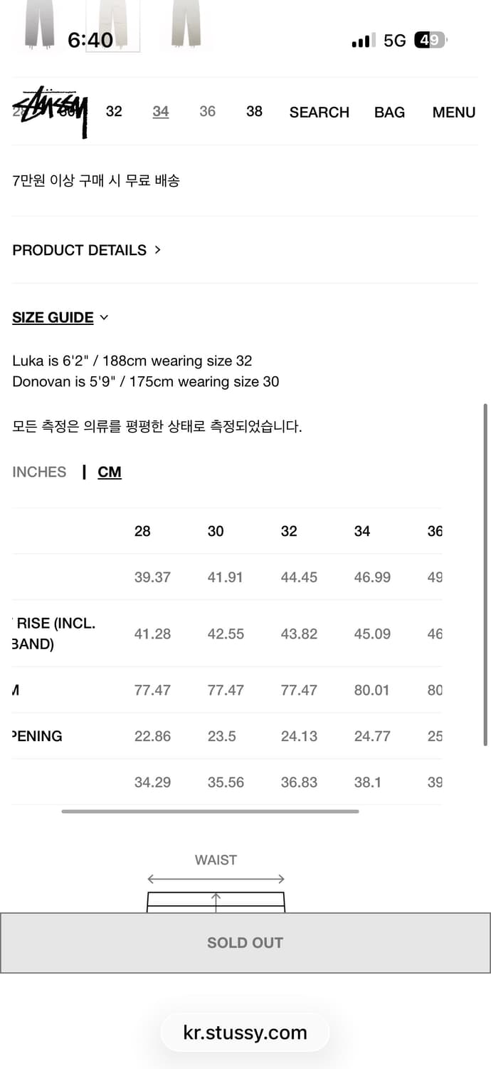 스투시 카고팬츠 상품이미지2