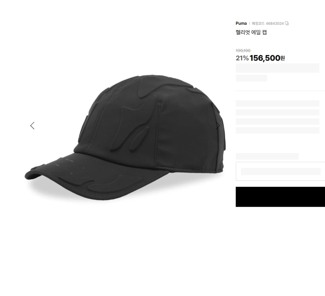 새제품) 푸마 X 엘리엇 에밀 헬리엇 BB 캡 볼캡 모자 상품이미지8