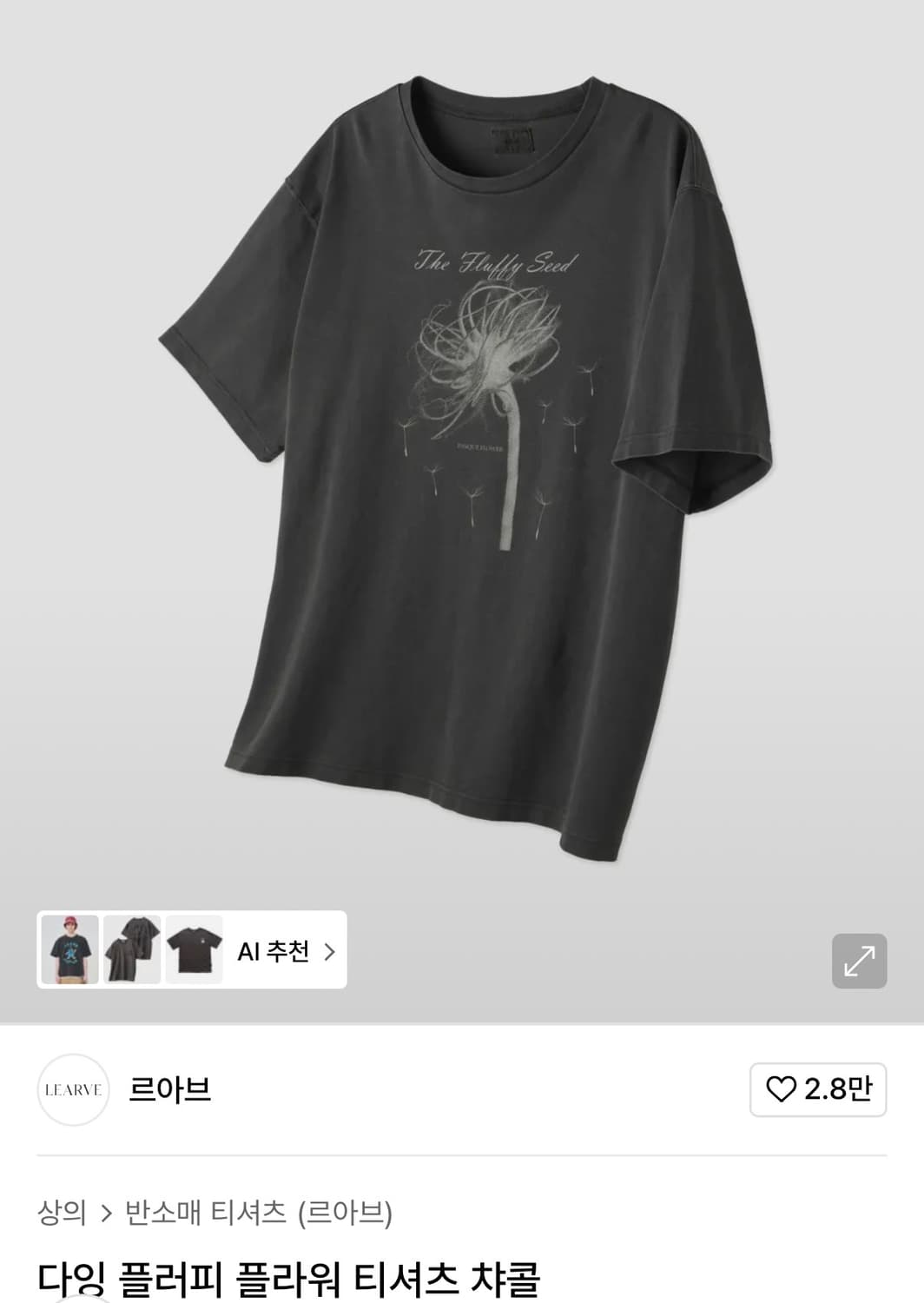 m) 다잉 플러피 플라워 티셔츠 챠콜 상품이미지1