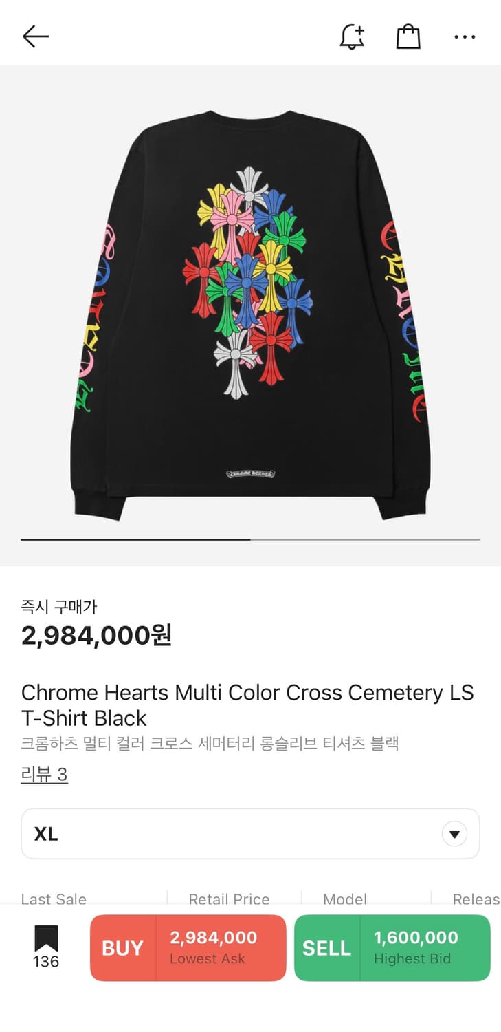 크롬하츠 멀티컬러 롱슬리브 상품이미지6