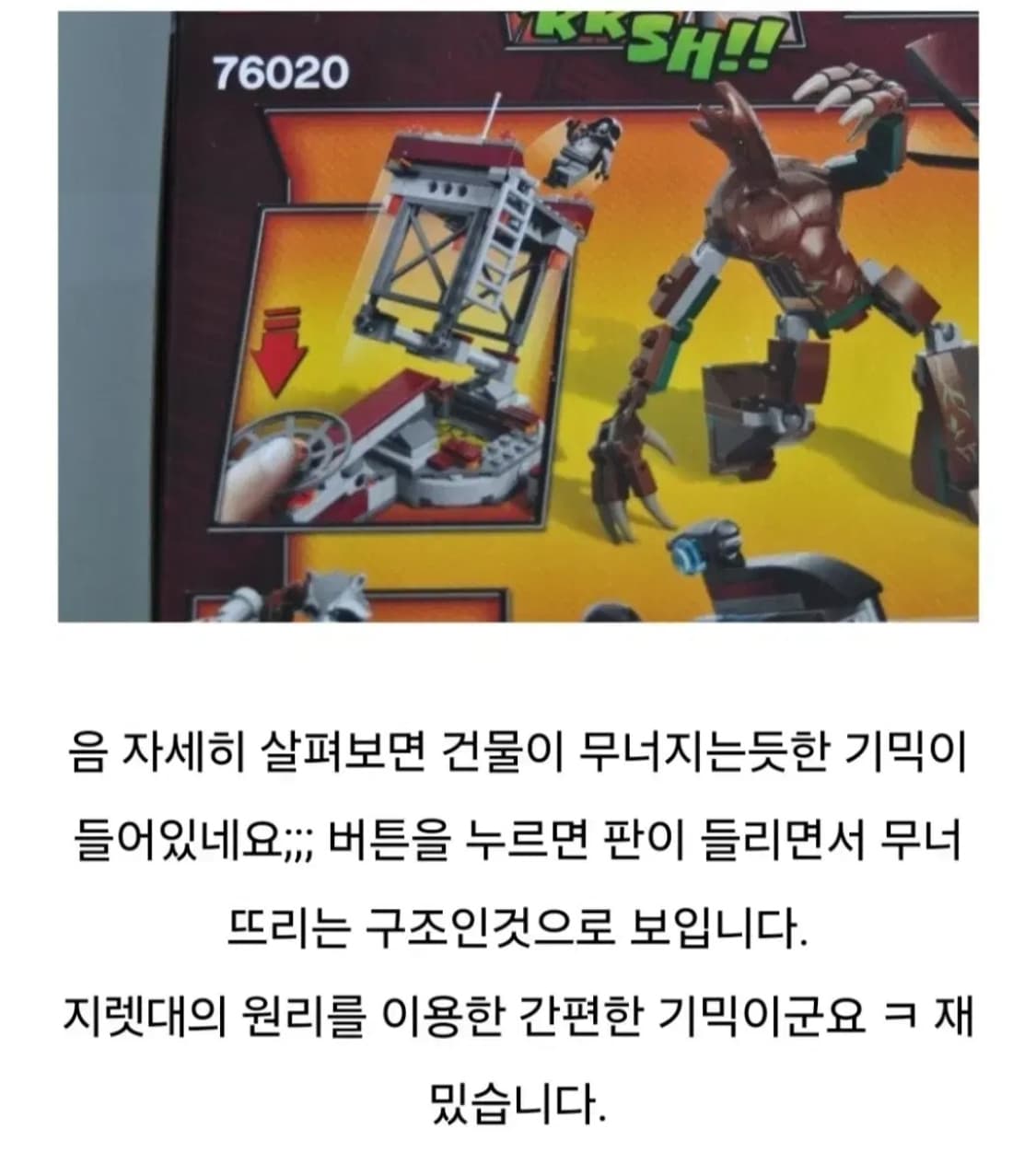 2012년 레고76020 -슈퍼히어로탈출출가미션-새제품 상품이미지8