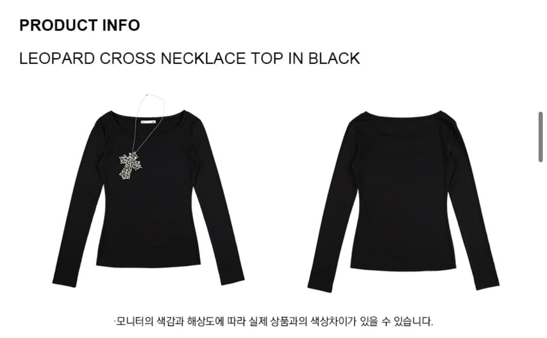 일리오 블랙 레오파드 크로스 네크리스 탑 롱슬리브 상품이미지4