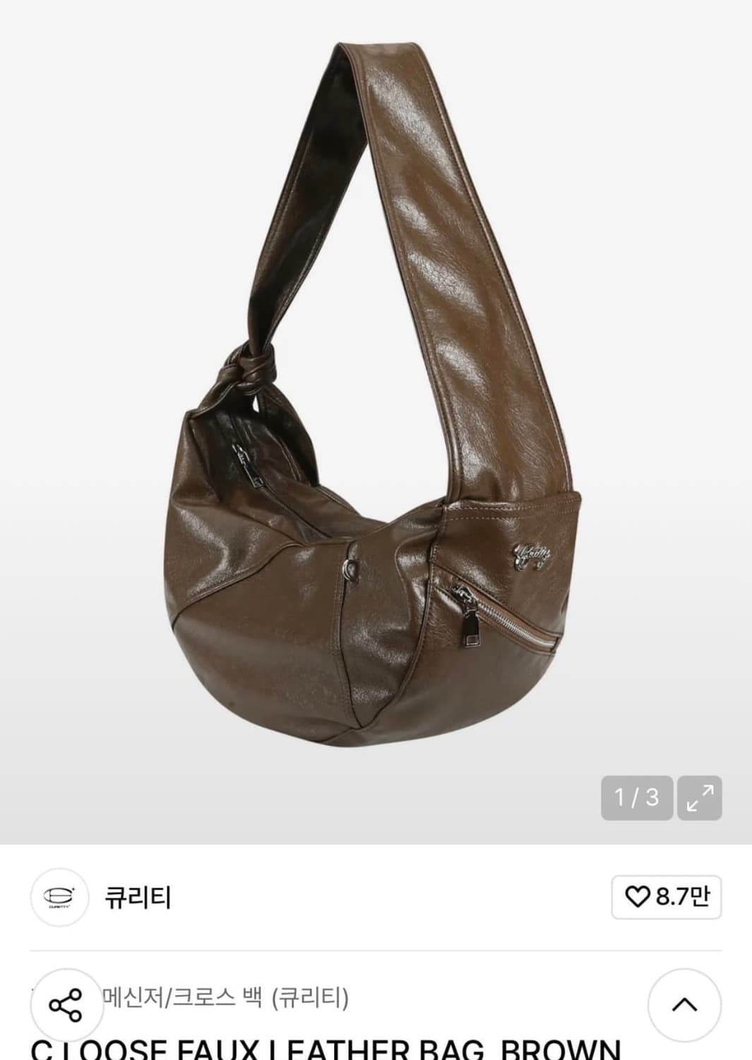 큐리티 c loose faux leather bag brown  상품이미지1