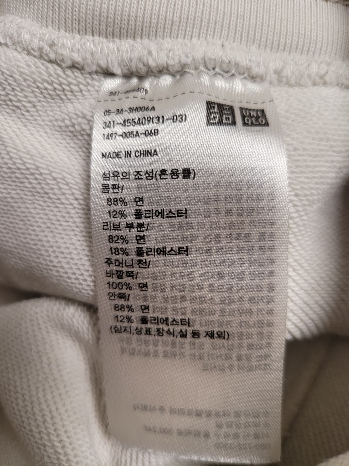 유니클로 스웨트 팬츠 3XL 사이즈 4장 일괄  상품이미지3