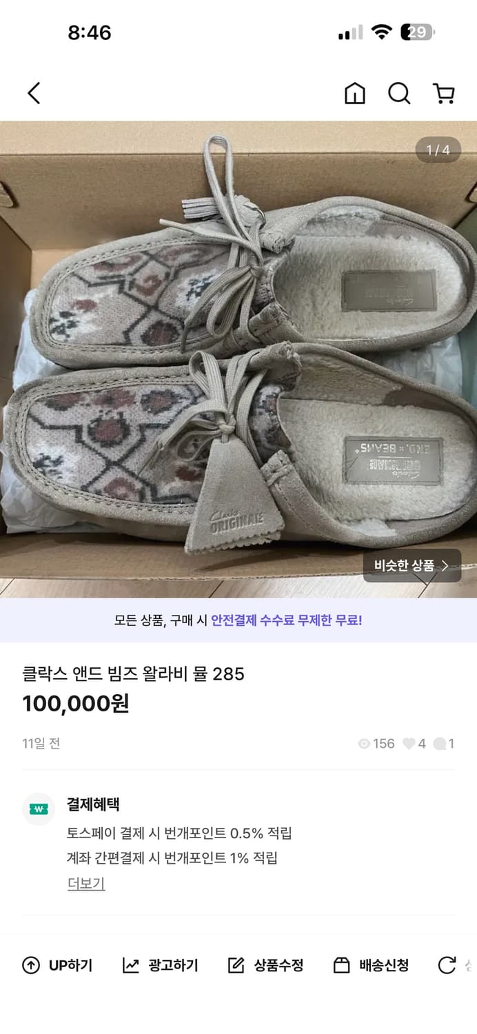 왈라비 뮬 상품이미지1