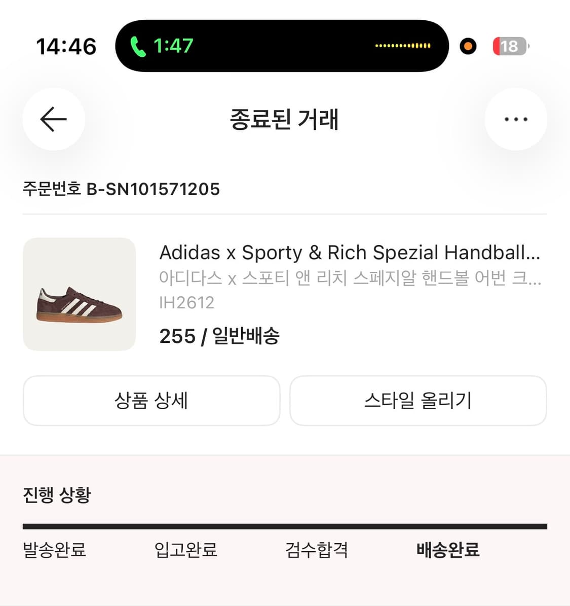 아디다스 스포티 앤 리치 스페지알 핸드볼 어번 크림 화이트 상품이미지5