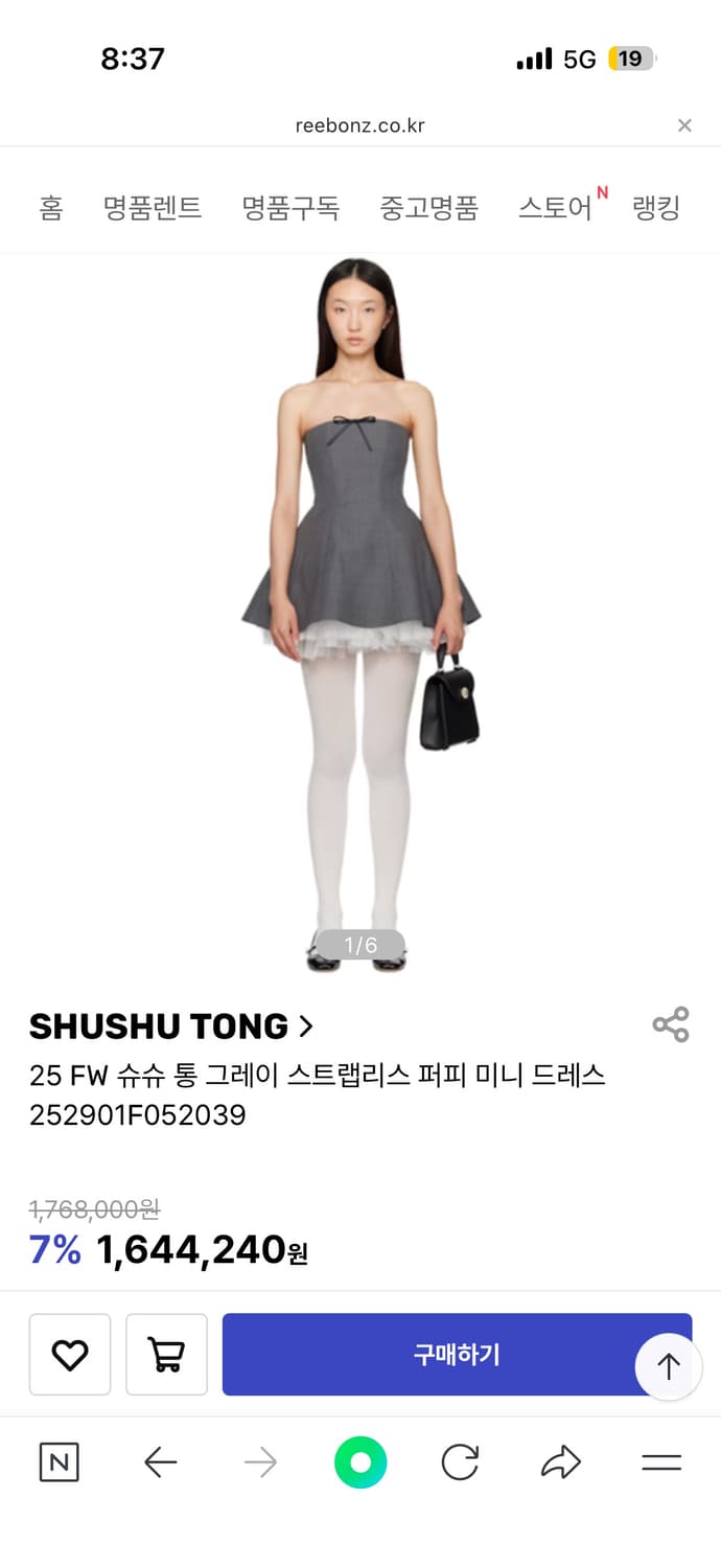 슈슈통 미니 튜브 드레스 상태 최상! 상품이미지1